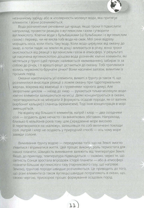 Джордж і блакитний супутник