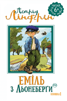 Emil of Lönneberga. Book 1