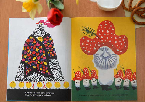 Mała przepiórka - mała. Ukraińskie kolokwializmy ludowe