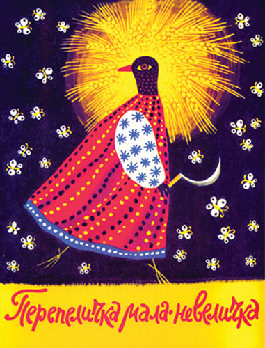 Mała przepiórka - mała. Ukraińskie kolokwializmy ludowe