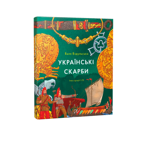 Ukraińskie skarby
