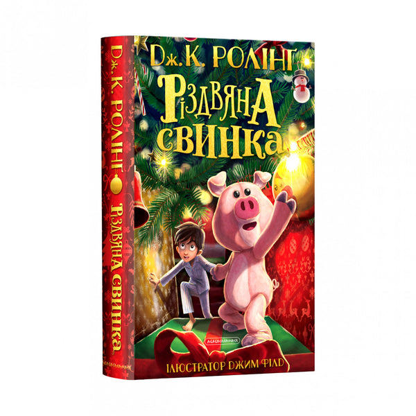 Świnka świąteczna