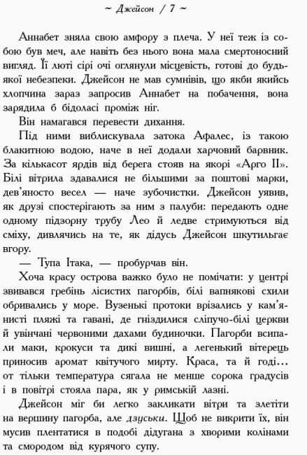 Bohaterowie Olimpu. Krew Olimpu