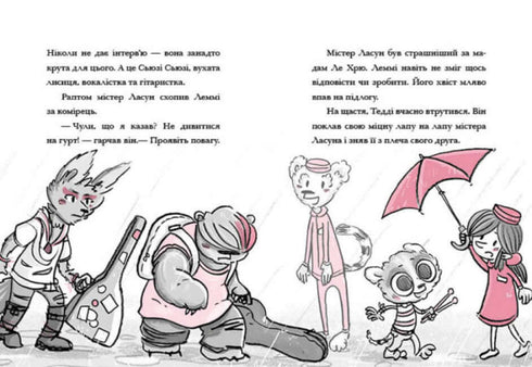 hotelu Flaming. Karnawałowy trik. Książka 3