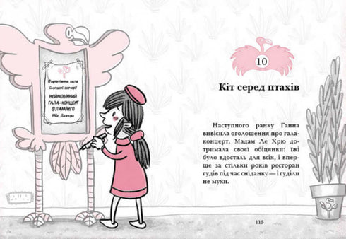 hotelu Flaming. Księga 1