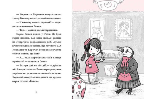 hotelu Flaming. Wakacje w upale. Księga 2