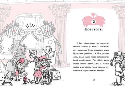 hotelu Flaming. Wakacje w upale. Księga 2