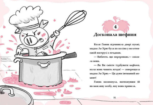 hotelu Flaming. Wakacje w upale. Księga 2