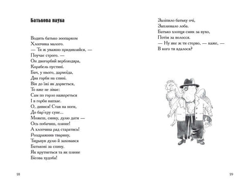 Humorystyczne kreskówki