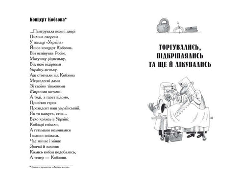 Humorystyczne kreskówki