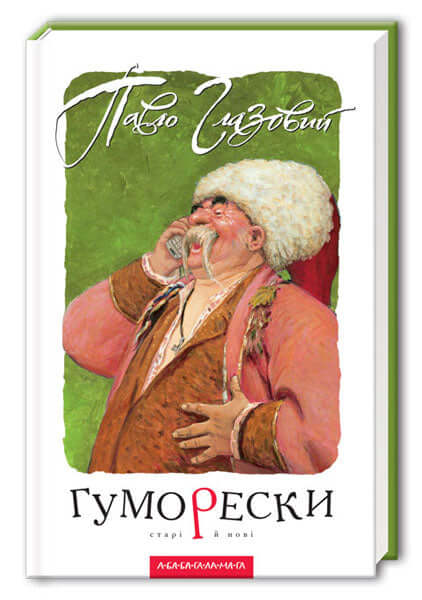 Humorystyczne kreskówki