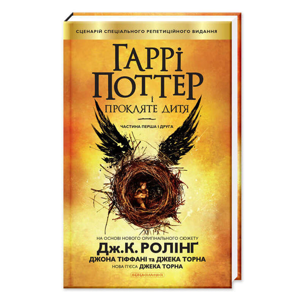 Harry Potter i Przeklęte Dziecko
