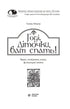 Idźcie spać, dzieci! Wiersze, opowiadania, bajki, zapisy folklorystyczne