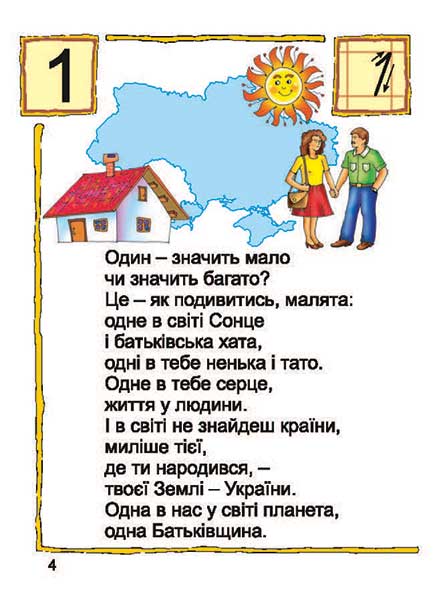 Przygotowujemy się do rozwiązywania problemów. Matematyka #3