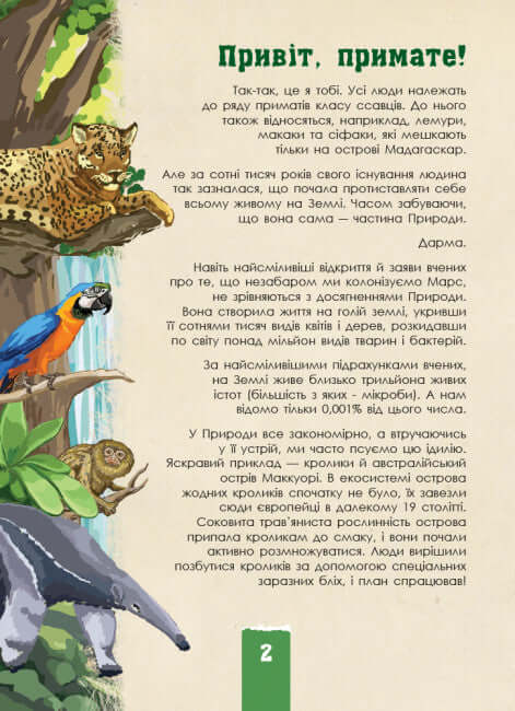 ekoquest. Dzika natura