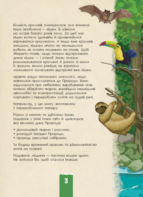 ekoquest. Dzika natura