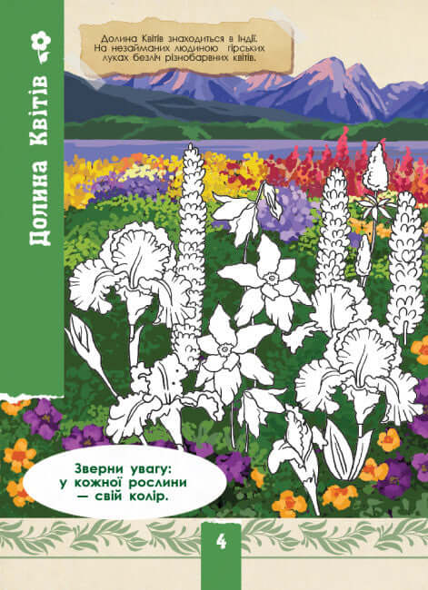 ekoquest. Dzika natura