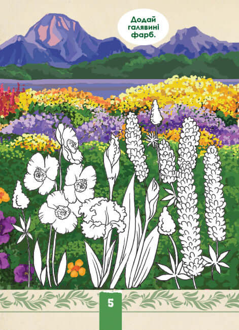 ekoquest. Dzika natura