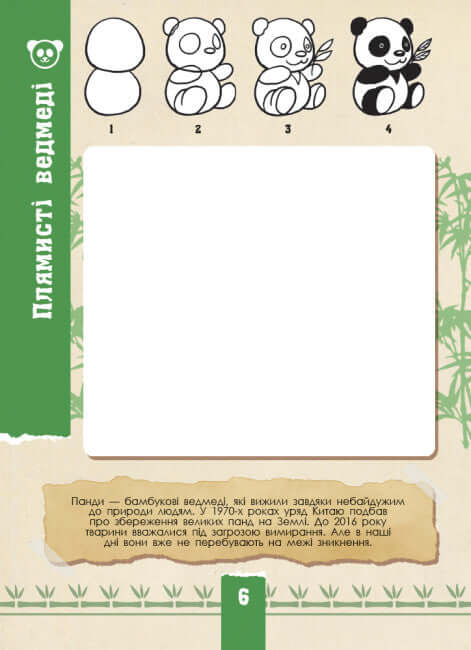 ekoquest. Dzika natura