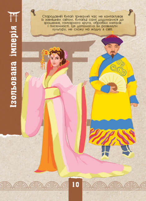 ekoquest Cywilizacja