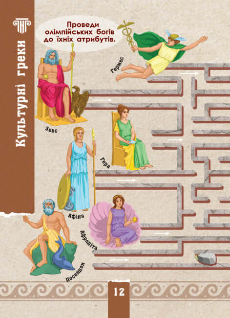 ekoquest Cywilizacja