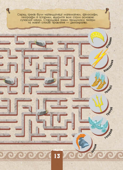 ekoquest Cywilizacja