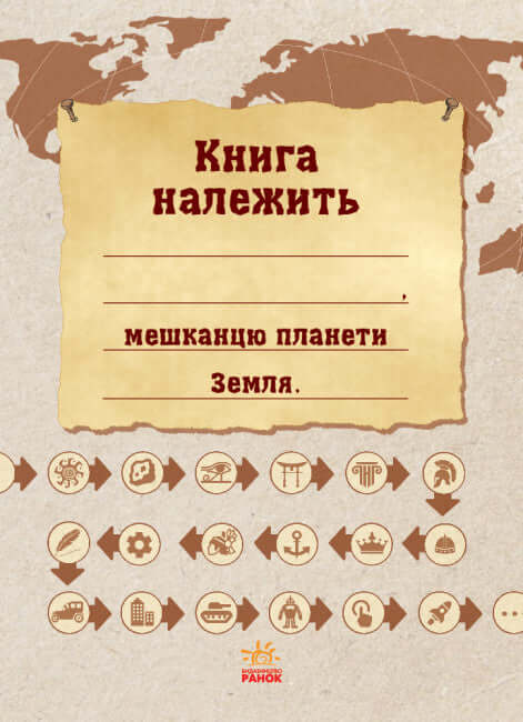 ekoquest Cywilizacja