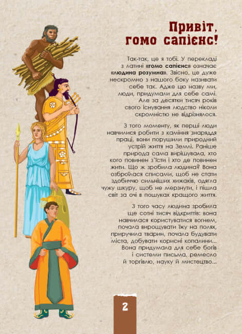 ekoquest Cywilizacja