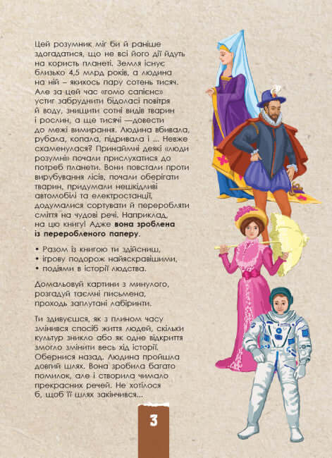 ekoquest Cywilizacja