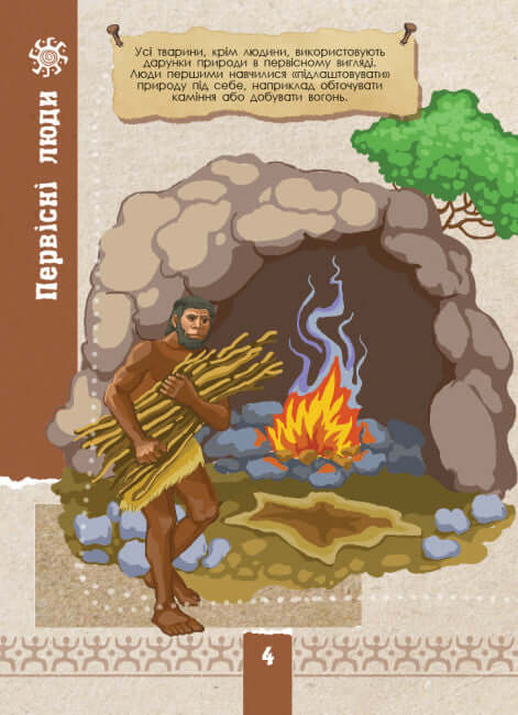 ekoquest Cywilizacja