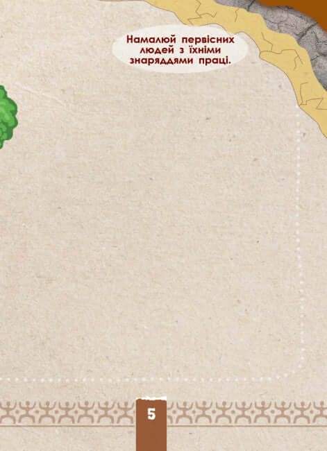 ekoquest Cywilizacja