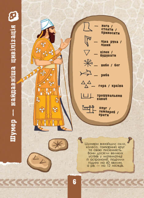 ekoquest Cywilizacja