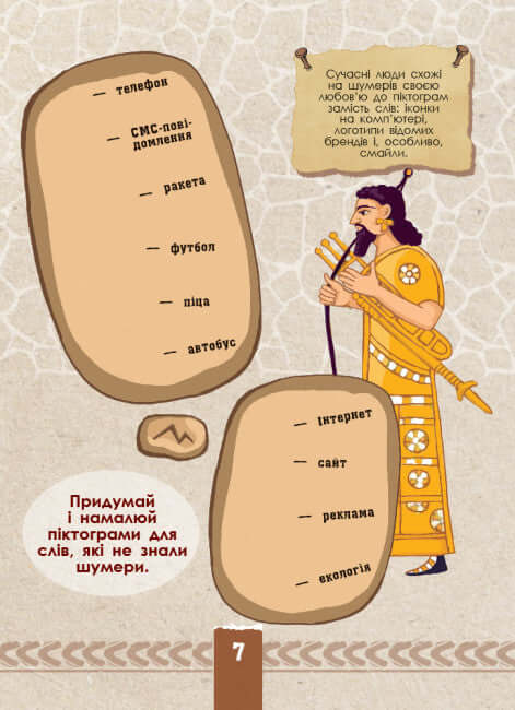 ekoquest Cywilizacja
