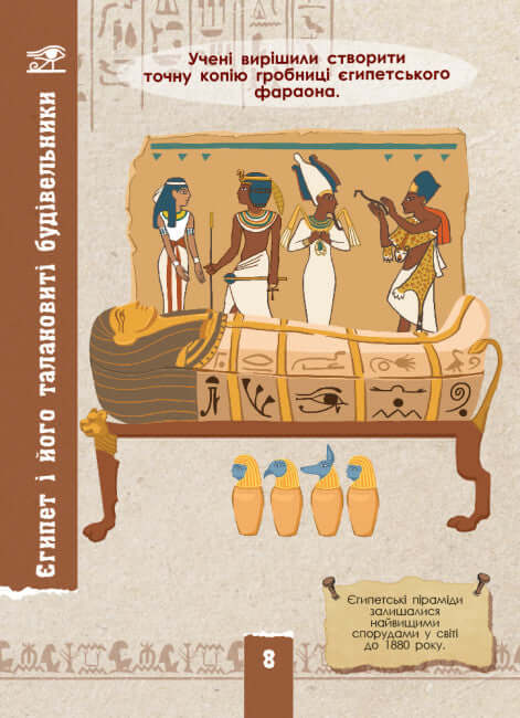 ekoquest Cywilizacja