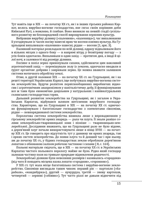 Grupy etnograficzne Ukraińców Karpat. huculski