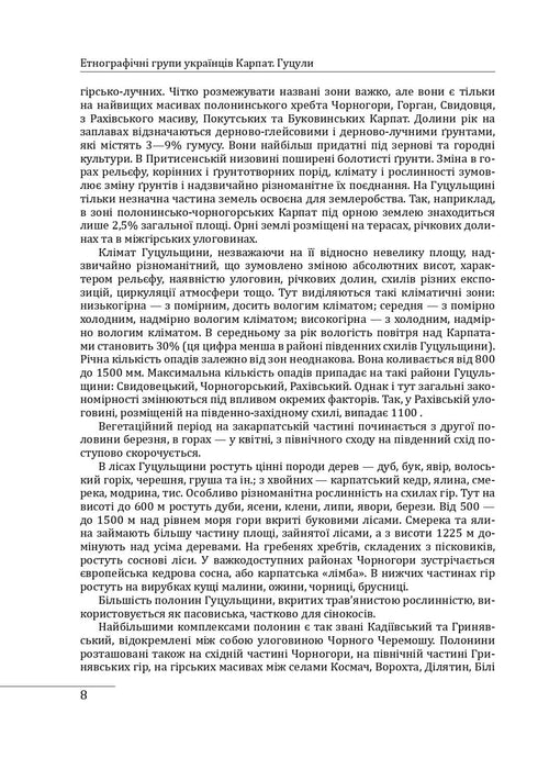 Grupy etnograficzne Ukraińców Karpat. huculski