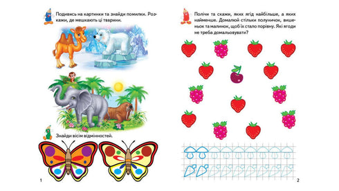 Game Notebooks. Surrounding World 4+ (A5f)