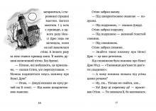 Джуді Муді – детектив. Книга 9