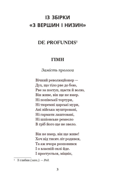 Kamieniarze: wiersze i wiersze