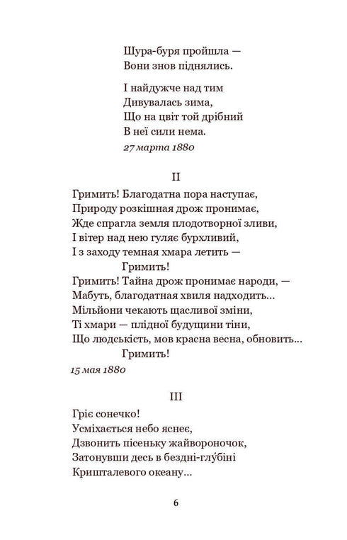 Kamieniarze: wiersze i wiersze