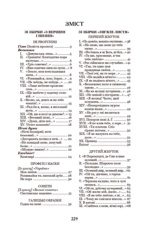 Kamieniarze: wiersze i wiersze