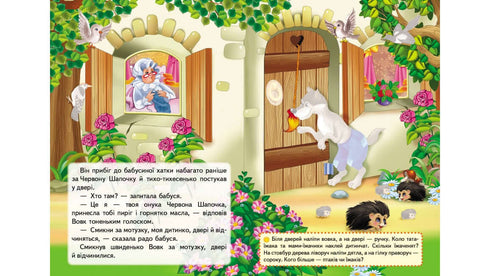 Bajki z naklejkami. Czerwony Kapturek