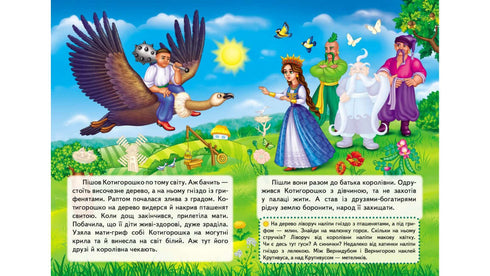 Bajki z naklejkami. Kotygoroszka