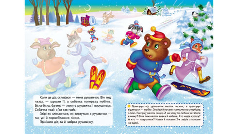 Tales with Stickers. The Mitten