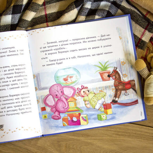 Казкотерапія. Про сонну мишку і вередливу пилинку