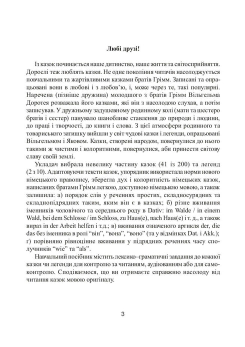 Baśnie braci Grimm 43 teksty i zadania do czytania, słuchania i mówienia. 5-12 stopni
