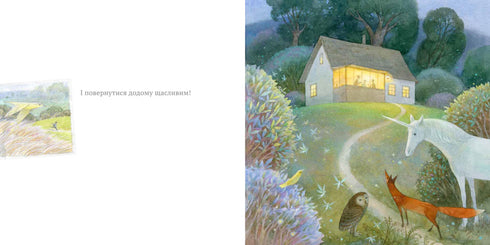 Хранитель лісу