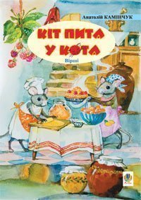 Kot pyta kota: Wiersze