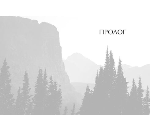 Skrzydła ognia. Mroczny sekret. Książka 4