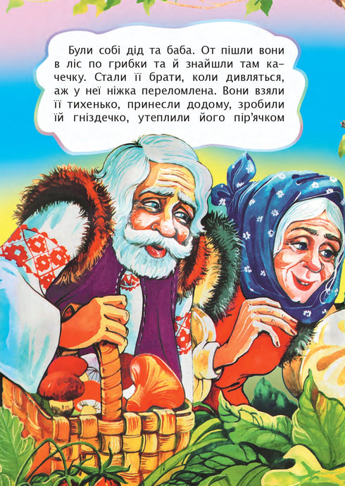 Krzywa kaczka